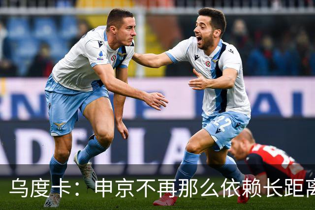 乌度卡：申京不再那么依赖长距离抛投和勾手了 而是强行往里杀
