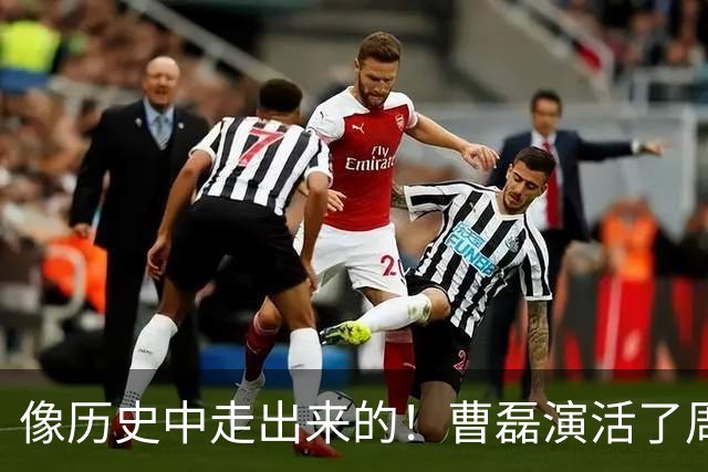 像历史中走出来的！曹磊演活了周恩来，“特型演员”时代彻底终结