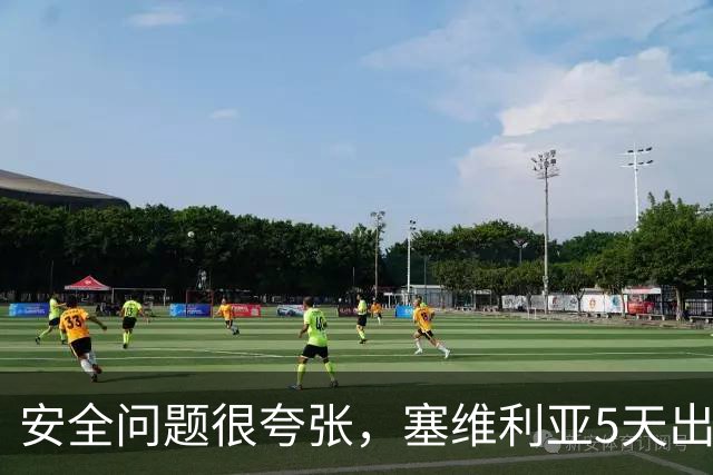 安全问题很夸张，塞维利亚5天出现3起球员盗窃案