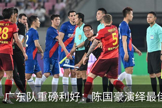 广东队重磅利好：陈国豪演绎最佳赛季，徐杰或成交易筹码？