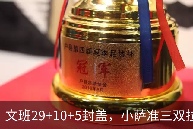 文班29+10+5封盖，小萨准三双拉文22分难救主，马刺大胜国王