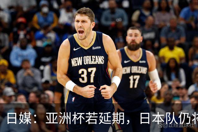 日媒：亚洲杯若延期，日本队仍将由大岩刚接替森保一