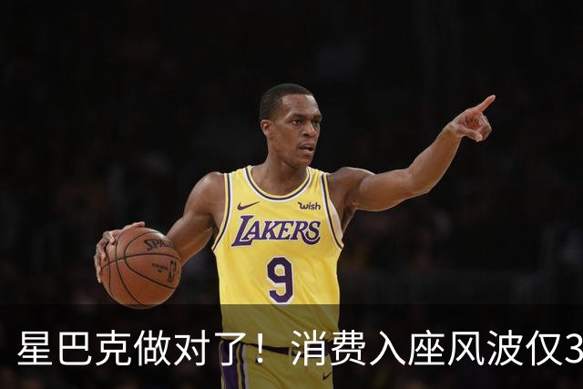 星巴克做对了！消费入座风波仅3天，“丑陋”照片流出，全网争论
