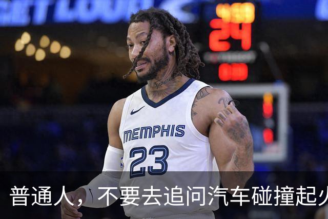 普通人，不要去追问汽车碰撞起火的事