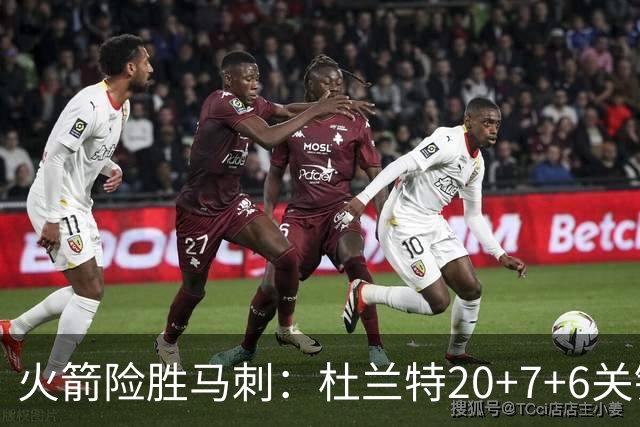 火箭险胜马刺：杜兰特20+7+6关键三分 文班25+13绝平上篮被帽