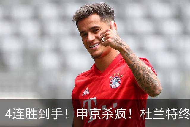 4连胜到手！申京杀疯！杜兰特终于减负！